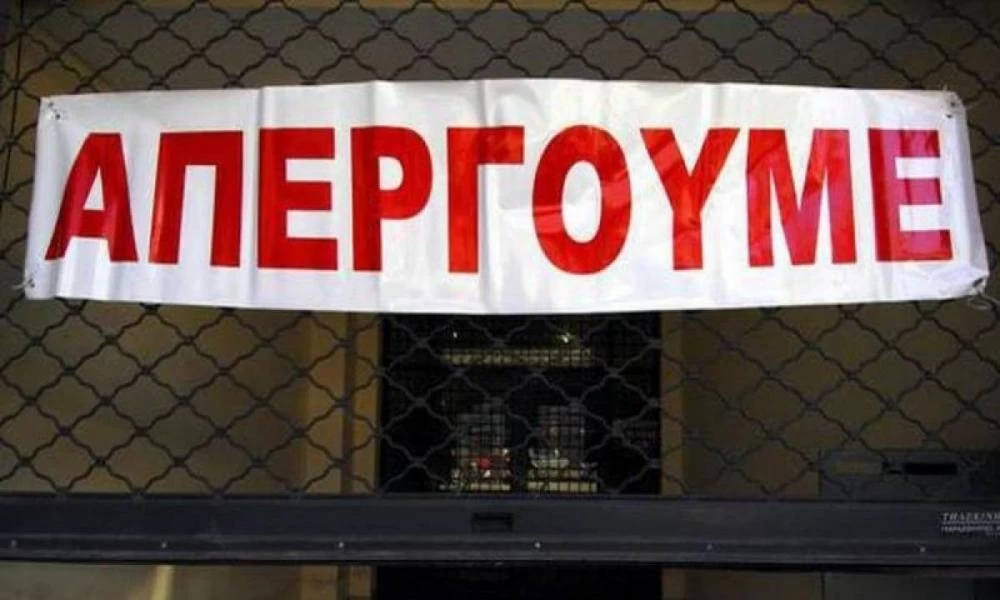 Απεργία: "Παραλύει" η Αθήνα - Πώς θα κινηθούν τα ΜΜΜ